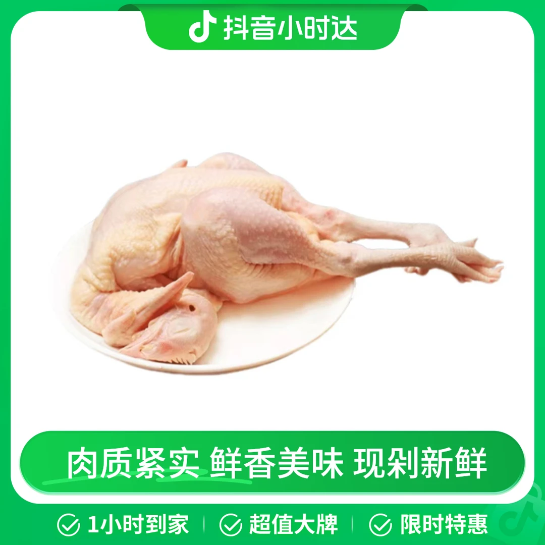 母鸡 分割前约1500g/只(现剁)