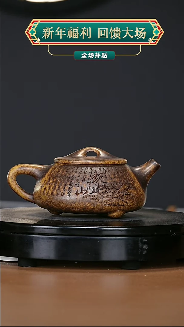 【闪购商品】宜兴原矿高端紫砂