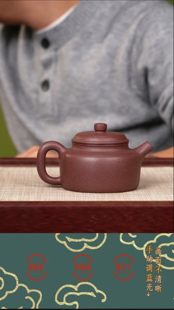 茶壶紫砂XJ底槽清德钟