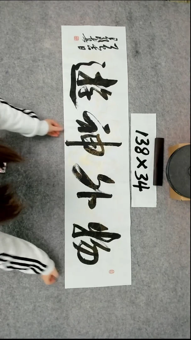 书法吕老师书法作品