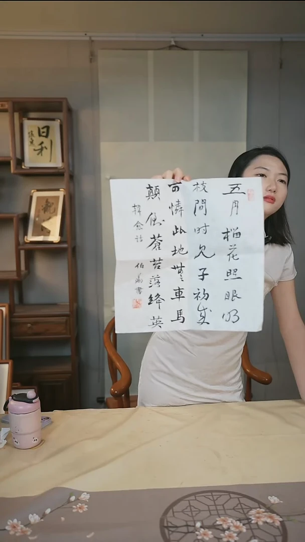 书法孙老师 书法小品