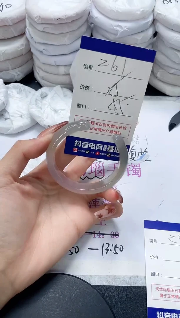 未镶嵌手镯玛瑙/玉髓261