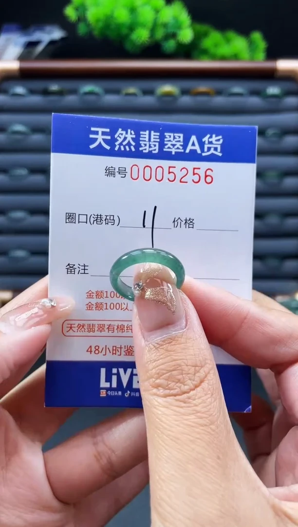 未镶嵌戒指翡翠戒圈