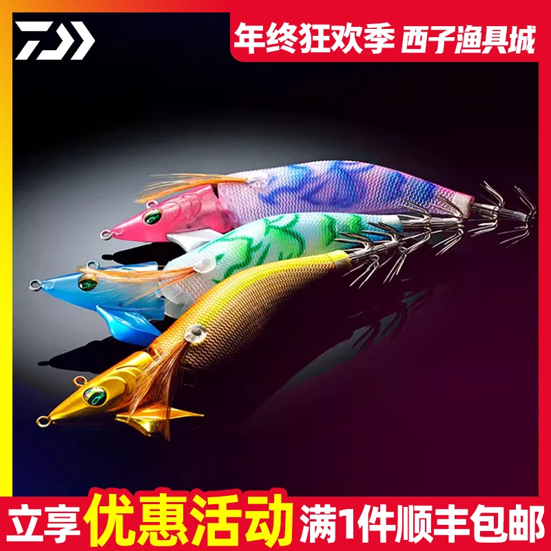 达瓦E妹多节木虾乌贼egi鱿鱼钩饵EMERALDAS路亚假饵进口鱼饵