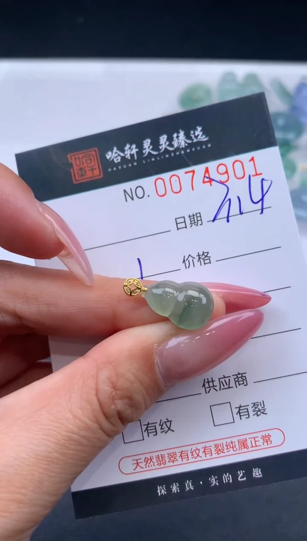 【闪购商品】翡翠挂件未镶嵌哈轩 挂件1