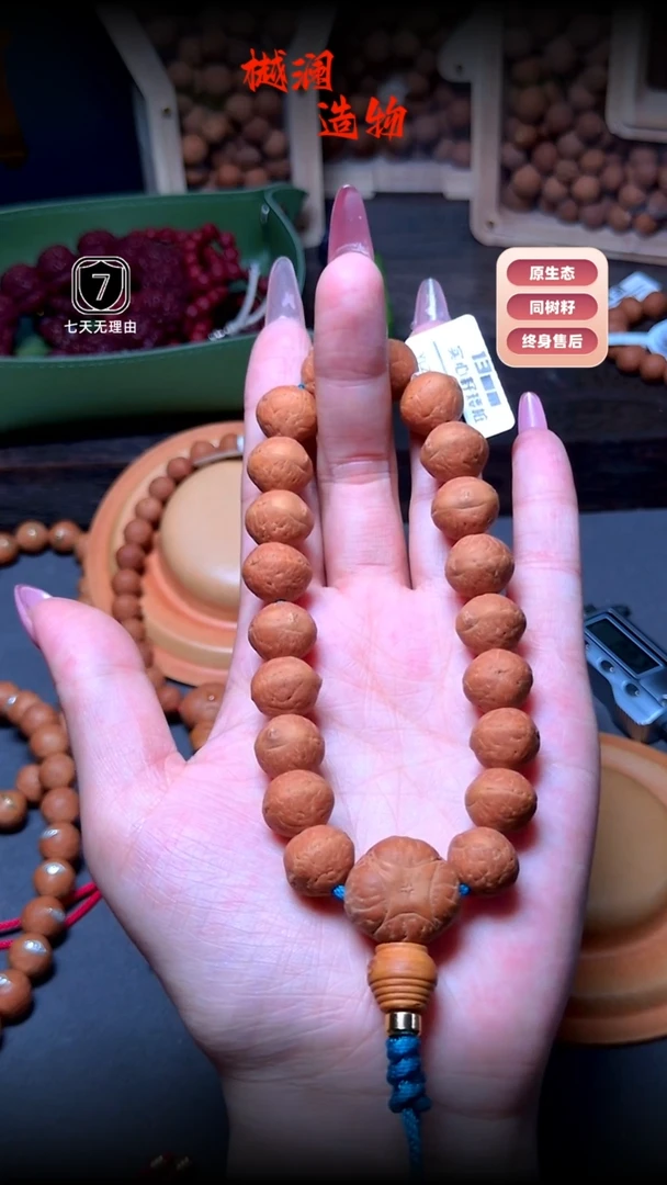凤眼菩提吊坠13实心子