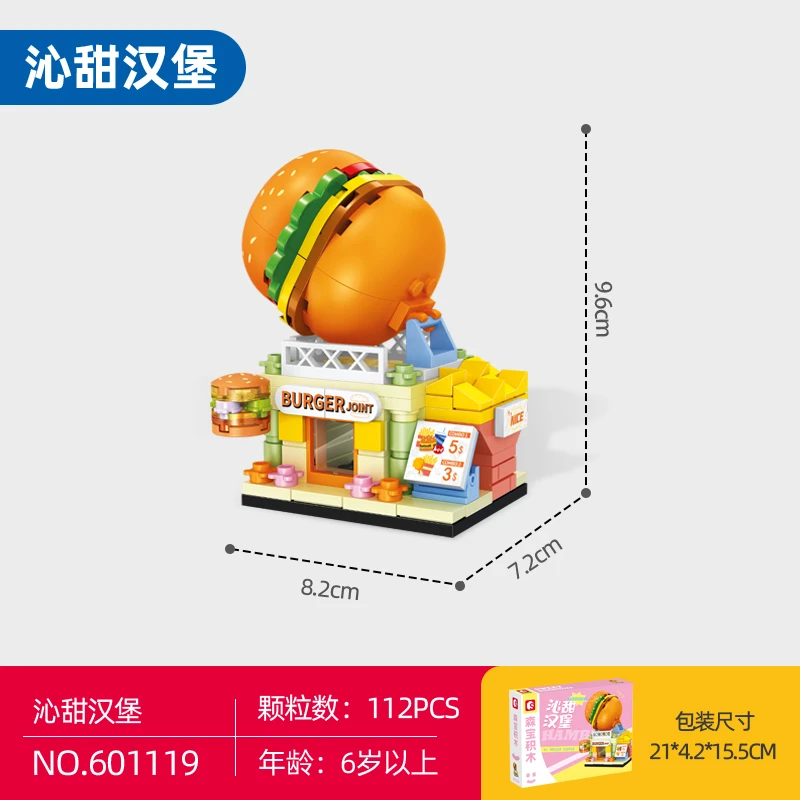森宝积木街景系列  沁甜汉堡601119+浓芯蜜茶店601124