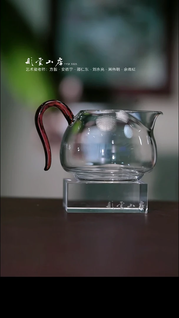 瓷片彤云山房高端茶器
