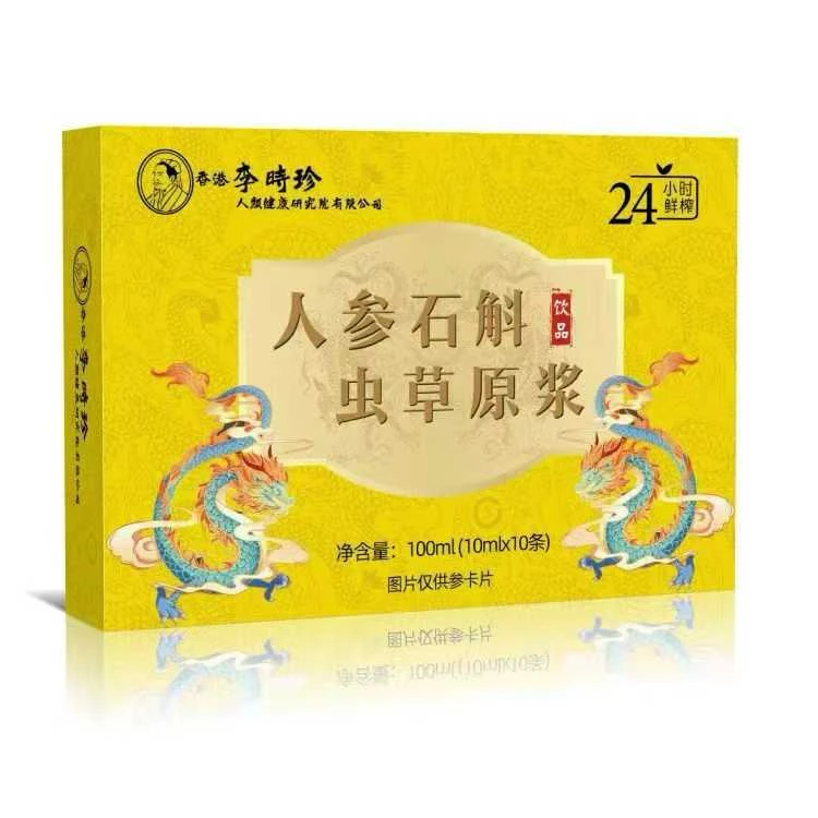人参石斛原浆 官方正品24小时鲜榨中老年滋补植物饮品-瑶瑶专属