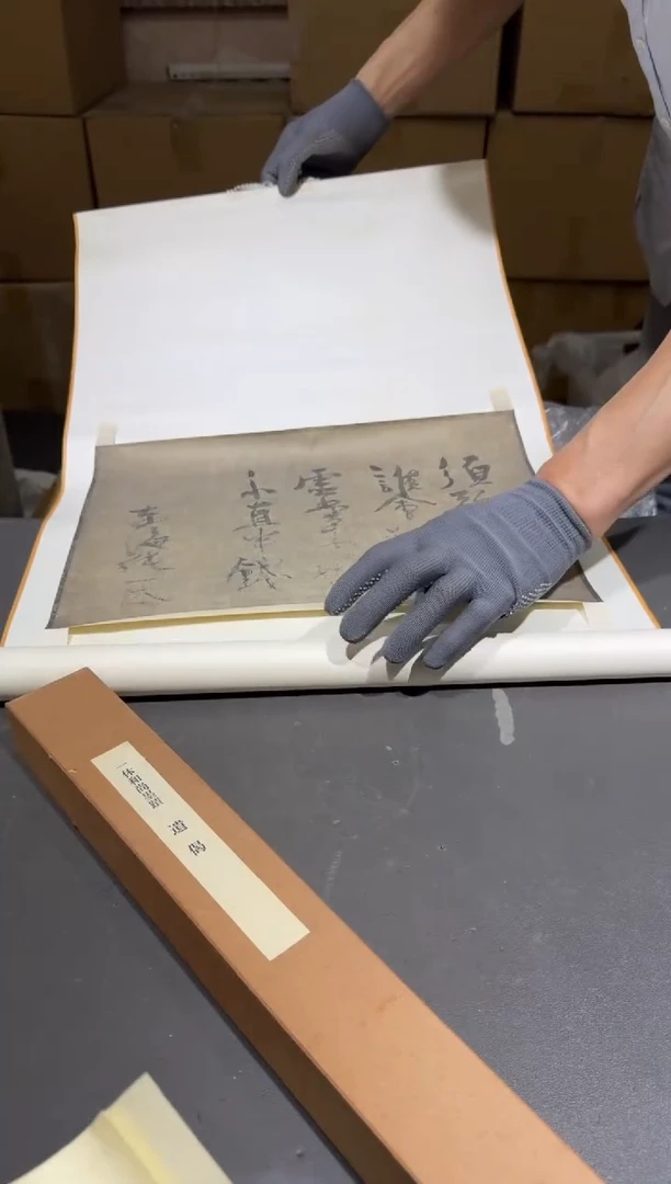 瓷片小四孤品收藏中古品