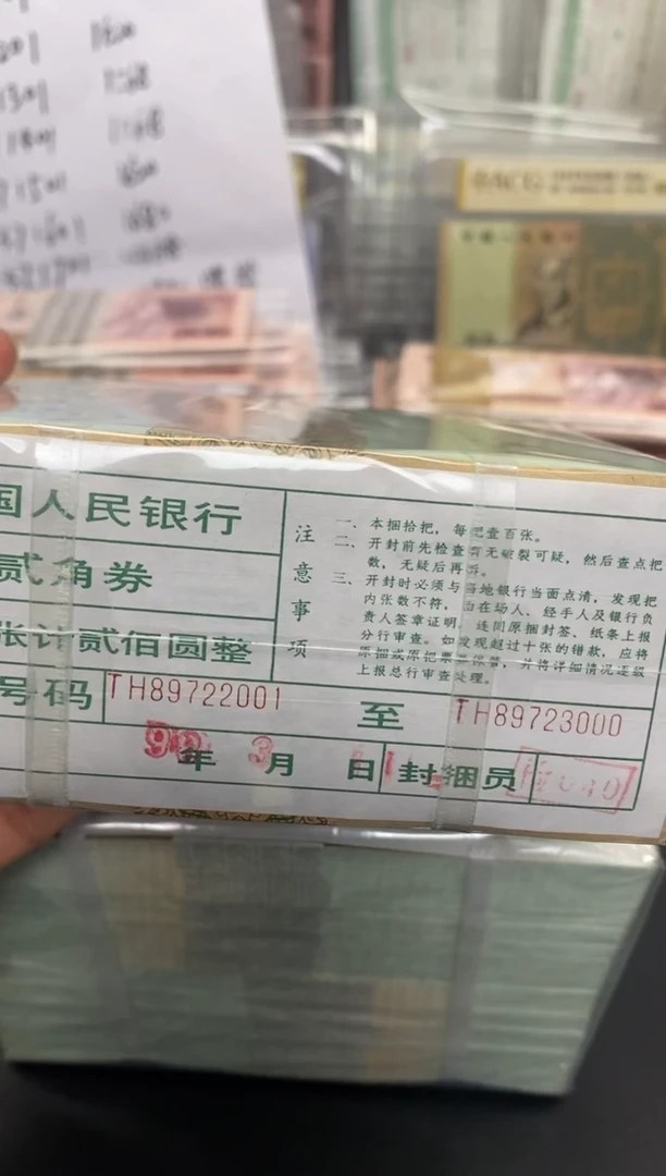 【闪购商品】四版币8002捆绝品包邮包邮