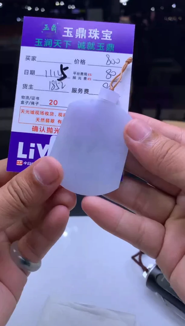 未镶嵌定制翡翠无***粉  F0503695