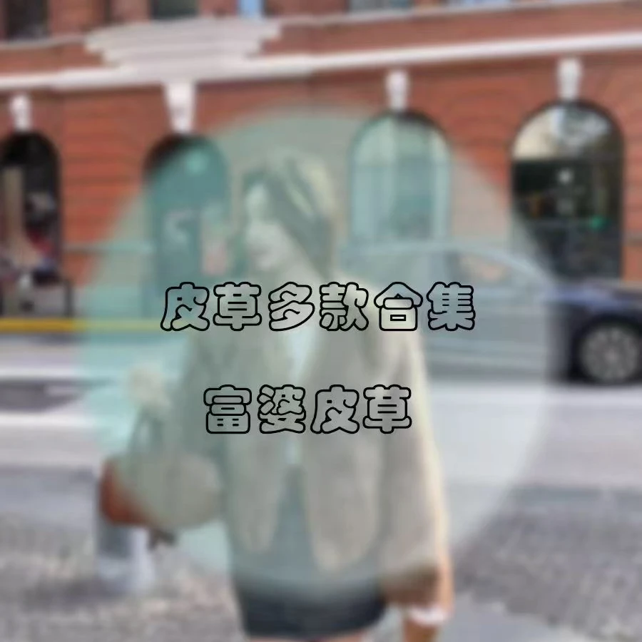 女士秋冬短款外套