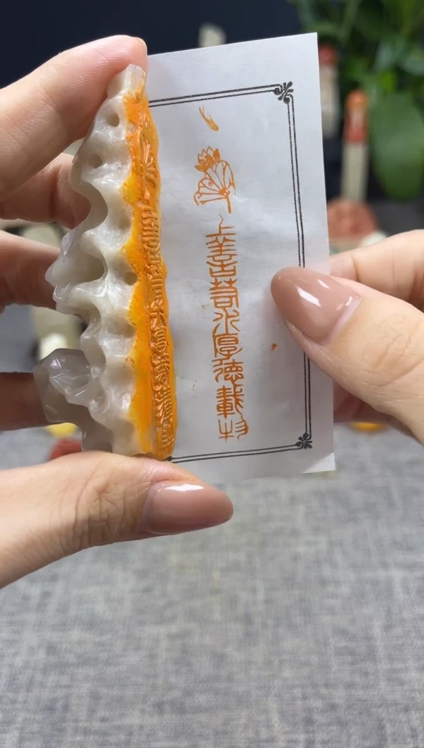 昌化石印石上善若水 厚德载物