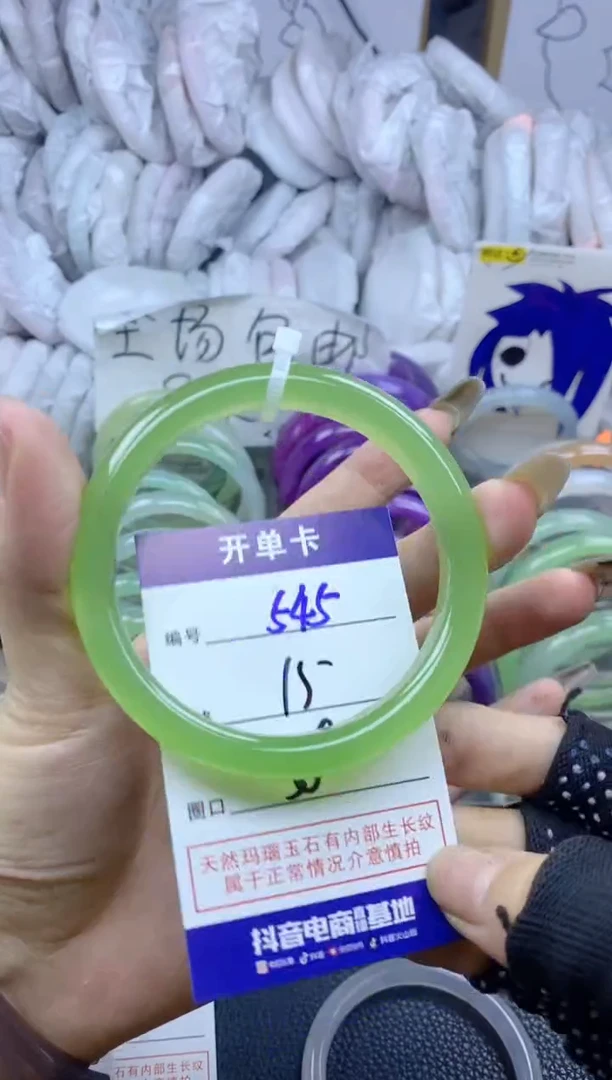 手镯玛瑙/玉髓未镶嵌择*545