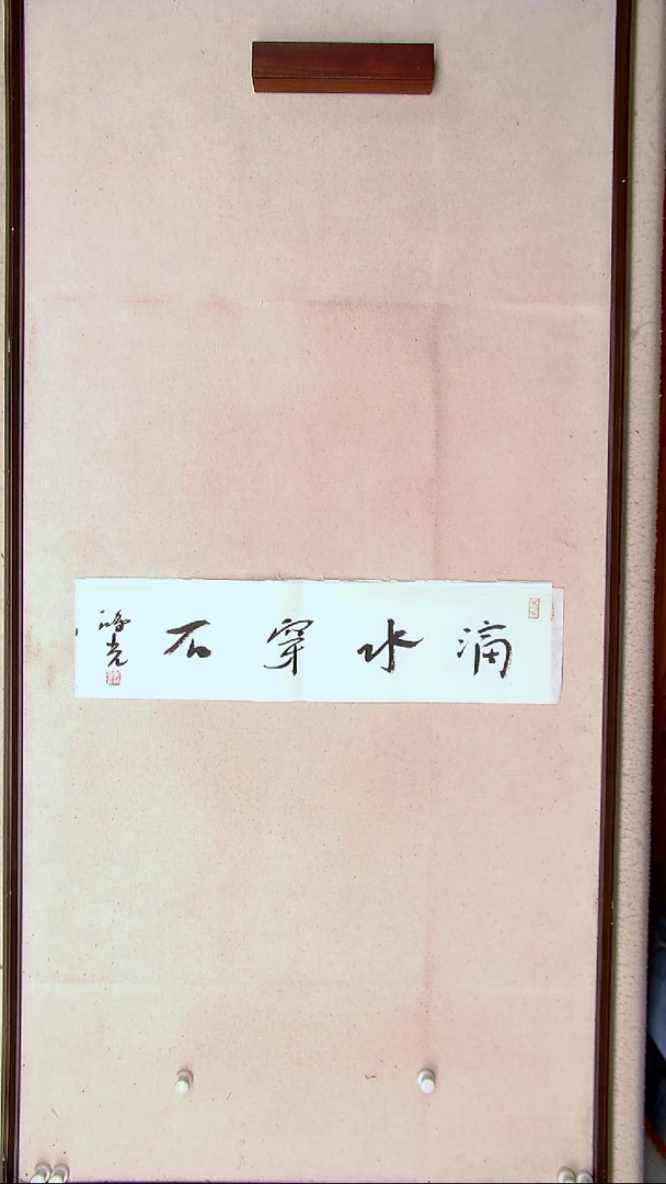 【闪购商品】书法郭鸿光 银川69*17一平尺