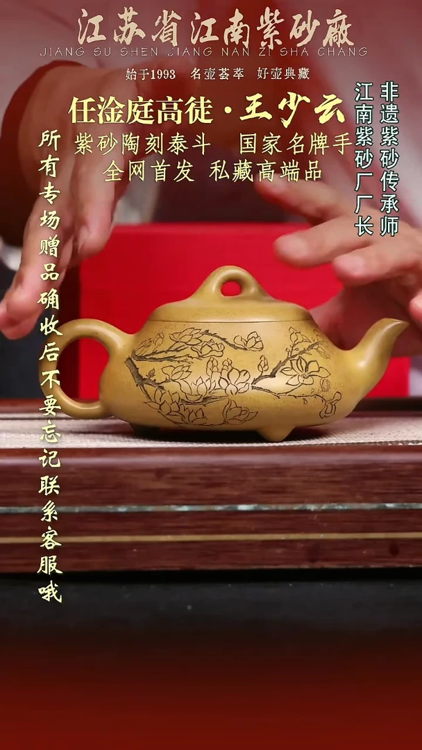 茶壶紫砂江苏省江南紫砂厂