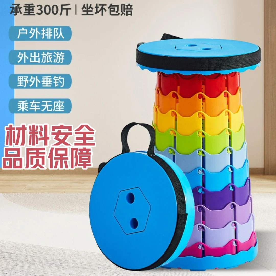 户外旅行家庭适用加厚便携可伸缩折叠彩虹凳子适用于高铁火车