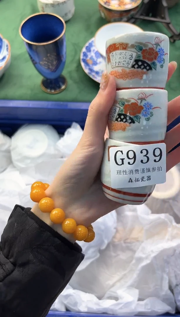 【闪购商品】瓷片          G939