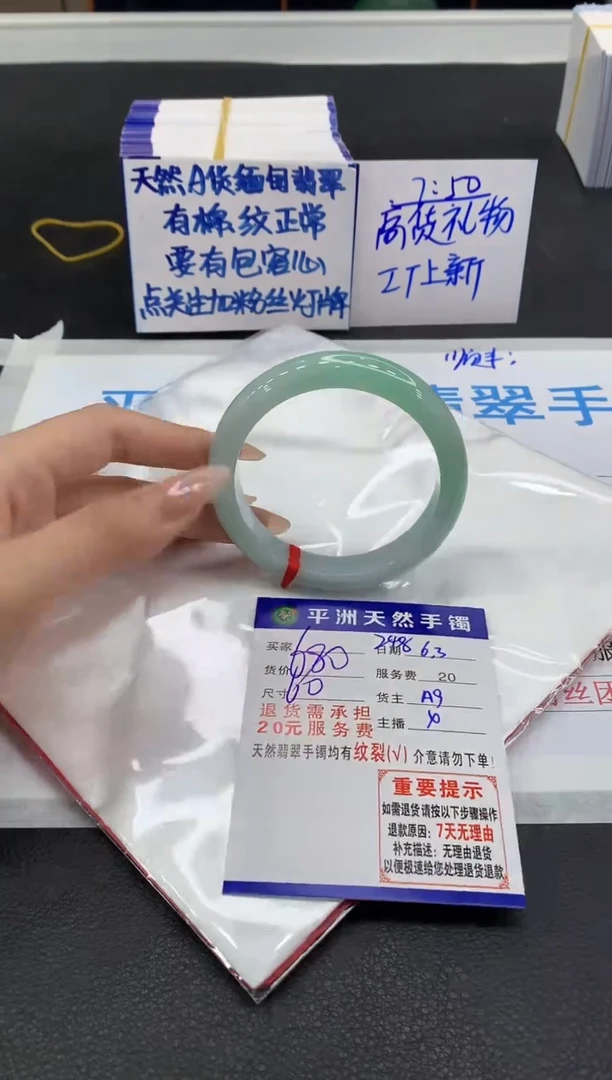 翡翠手镯未镶嵌