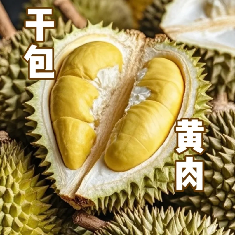 【开播福利2】泰国AA+空运新鲜树熟金枕干包黄肉 1.2-1.8+斤 肉厚核小金枕泰国