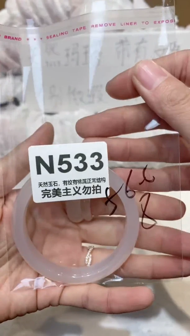 手镯玛瑙/玉髓未镶嵌56