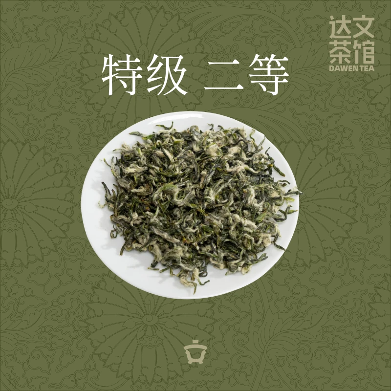 达文 洞庭碧螺春茶 特级二等