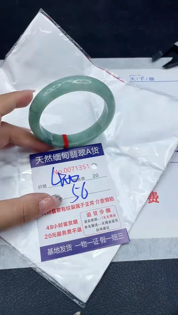 【闪购商品】翡翠手镯未镶嵌888888888888