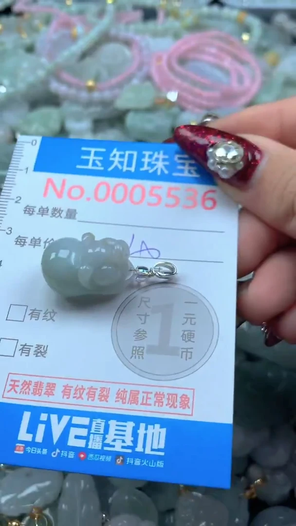 吊坠(不含链)未镶嵌翡翠5536