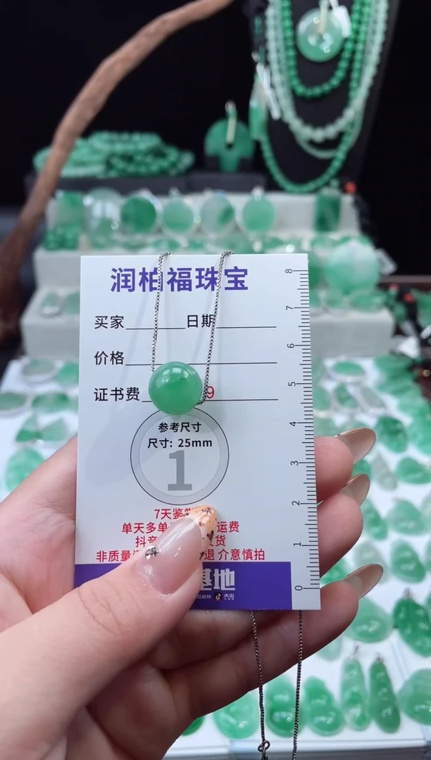 吊坠(赠链)未镶嵌石英质玉（非洲翠）17.13单珠