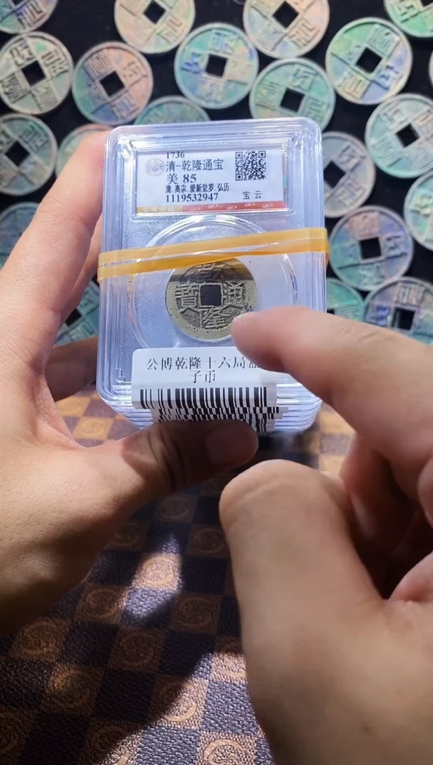 铜A765公博乾隆十六局盒子币(斐龍）