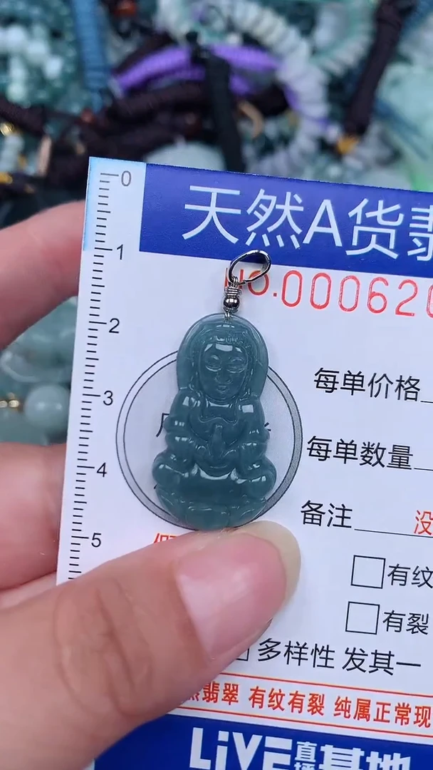 颈饰未镶嵌翡翠...0006208