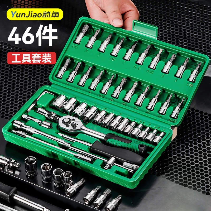 46件汽修车工具小飞套装摩托车电瓶车维修改装用修理工具套装大全