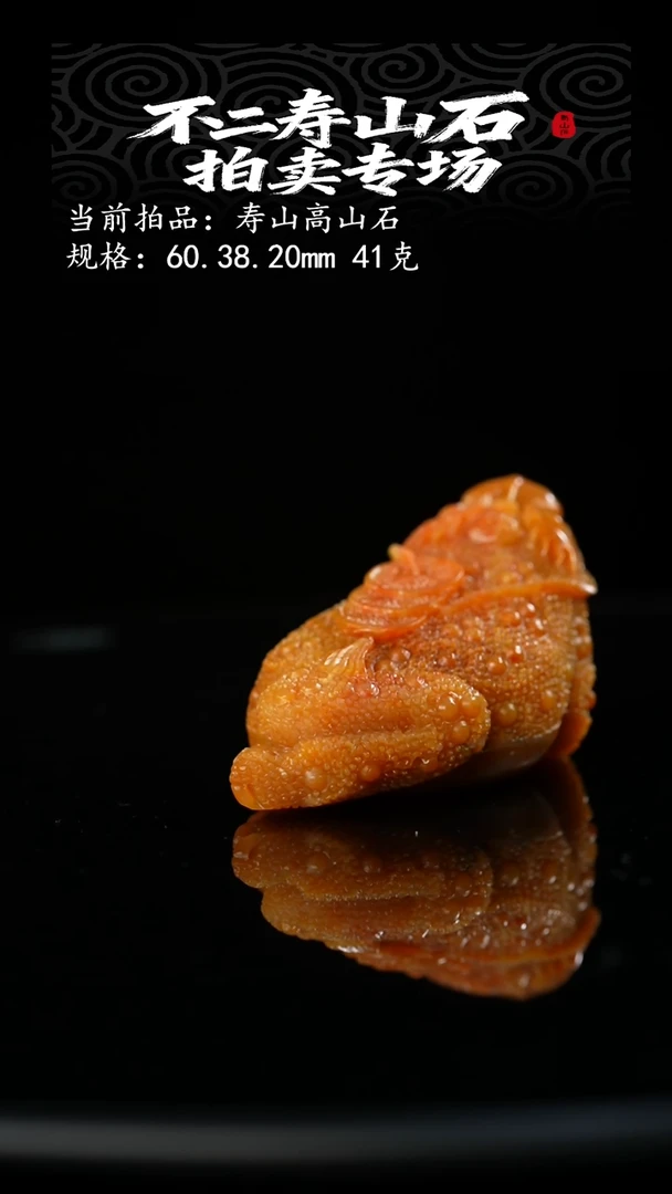 寿山石当前拍品：北部田黄 规格：93.41.40mm 153克