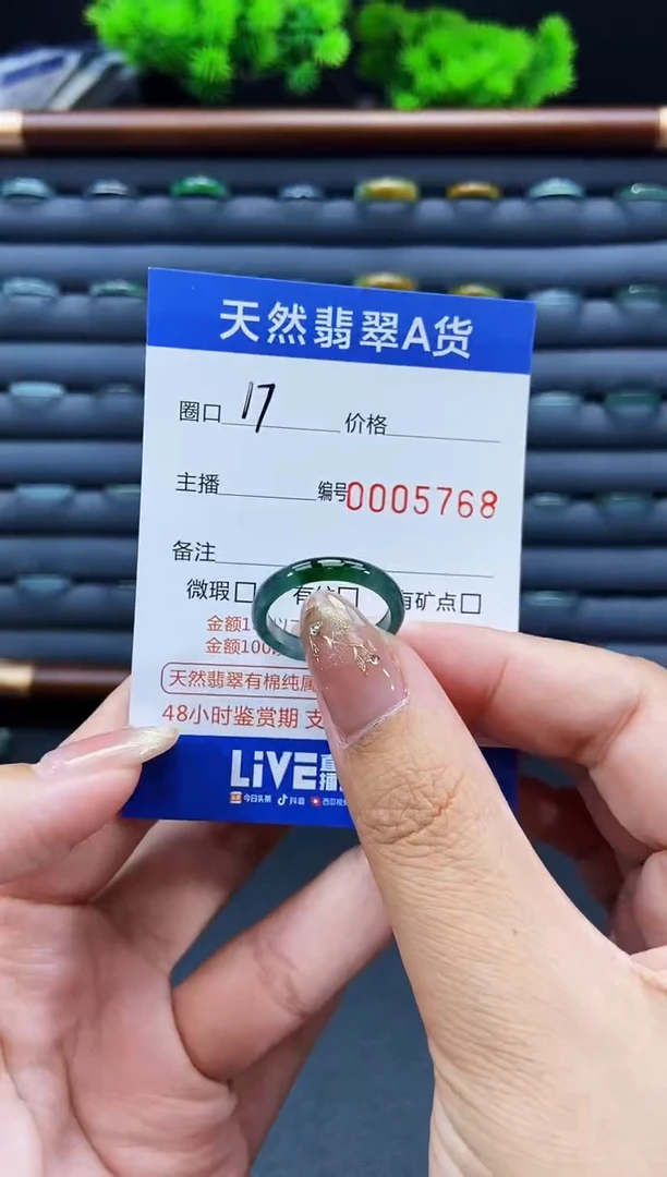 未镶嵌戒指翡翠戒圈