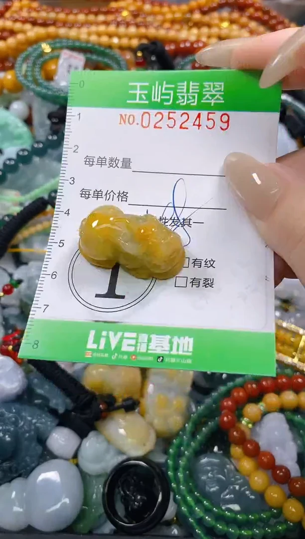 颈饰未镶嵌翡翠闪购0252459