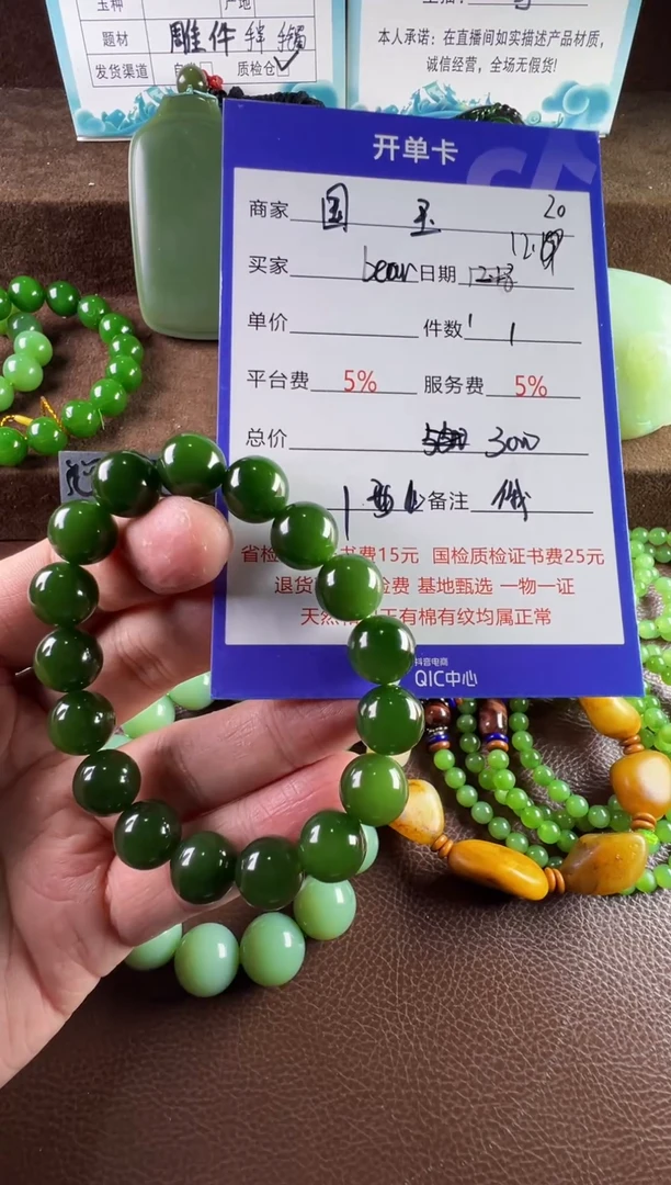 未镶嵌和田玉挂件b**r手串