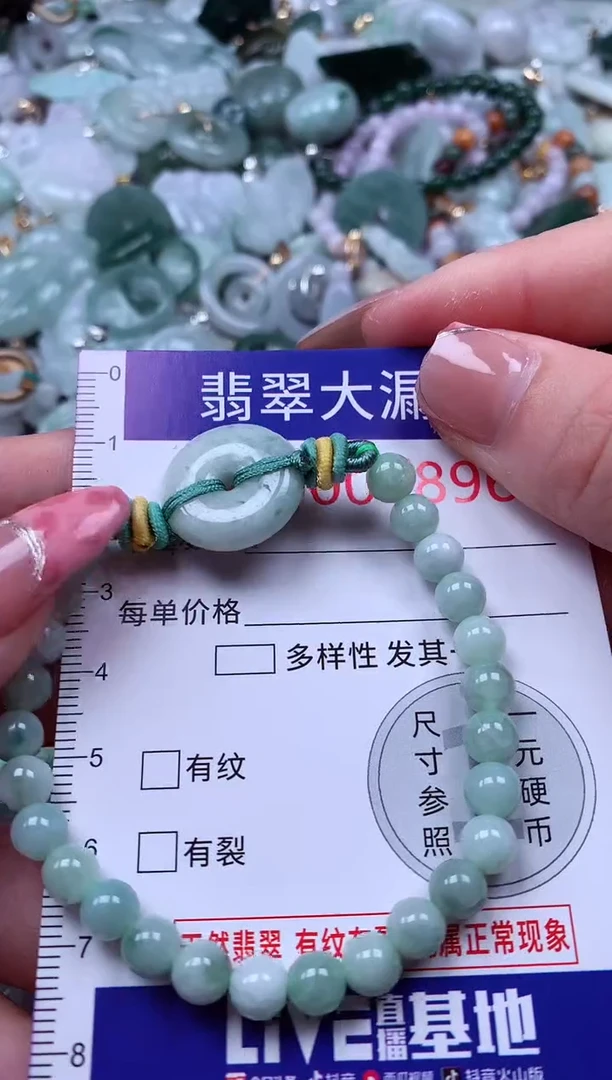 颈饰未镶嵌翡翠8796