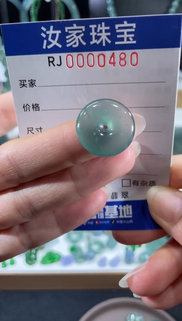 未镶嵌挂件翡翠0480