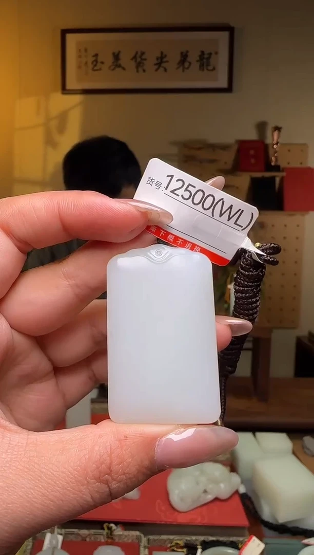 颈饰未镶嵌和田玉WL