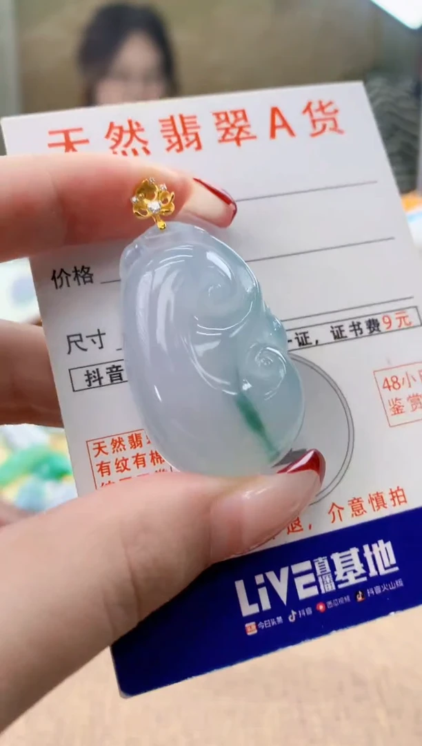 颈饰18K金镶嵌翡翠天然A货翡翠挂件