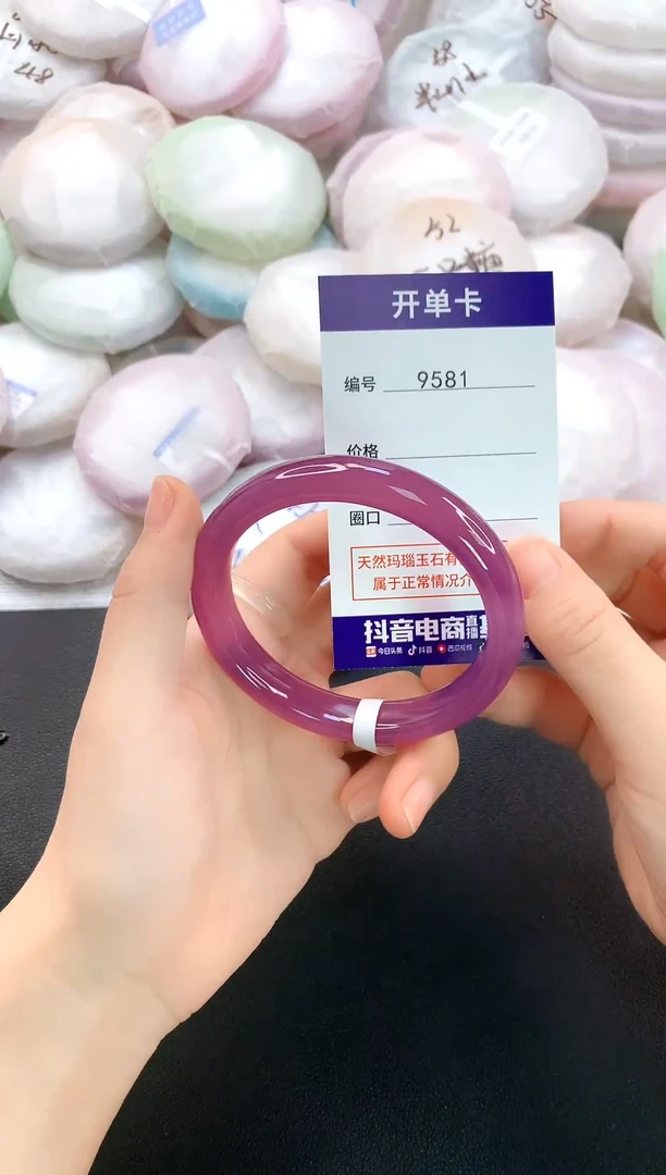 手镯玛瑙/玉髓未镶嵌9581圈口56