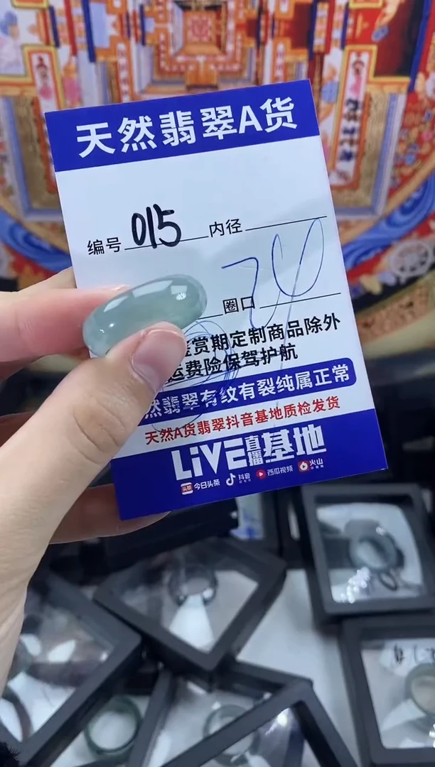 未镶嵌戒指翡翠015