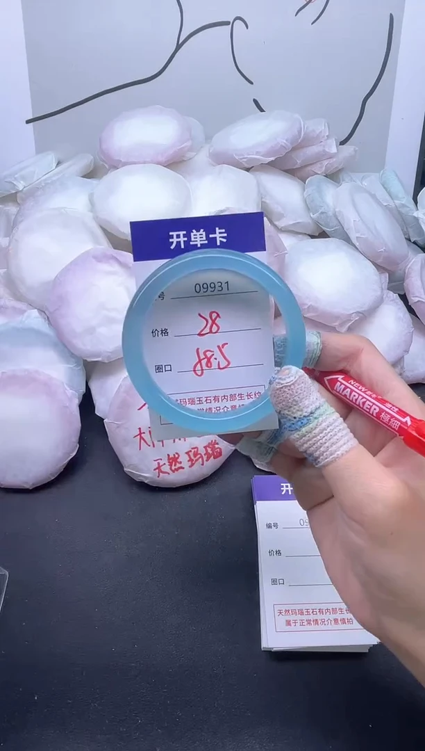 手镯玛瑙/玉髓未镶嵌9931