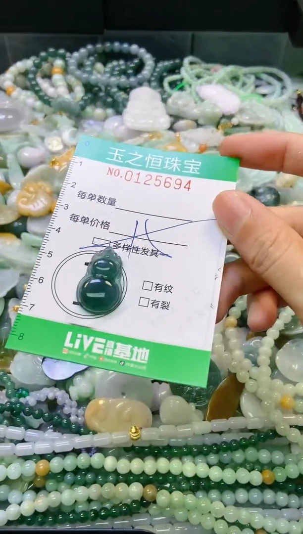 翡翠未镶嵌颈饰闪购0125694多样性发其一