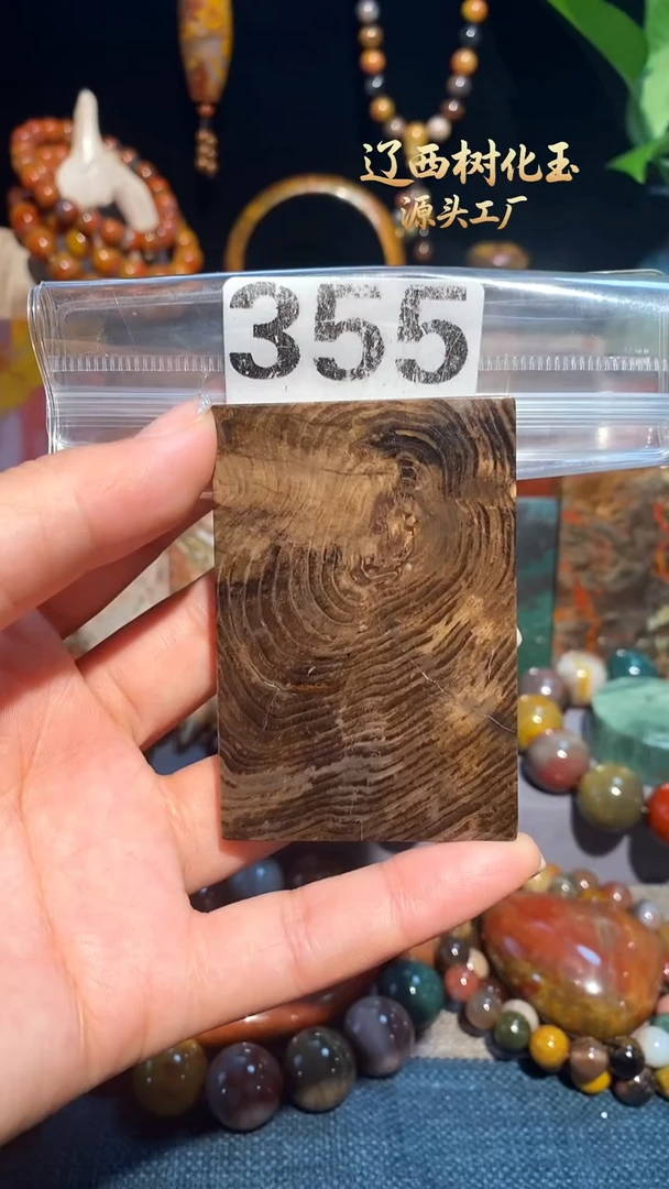 未镶嵌-硅化玉天然北票硅化玉吊坠