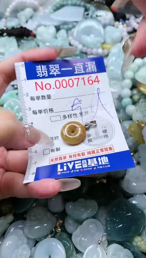 【闪购商品】翡翠吊坠(不含链)未镶嵌7164