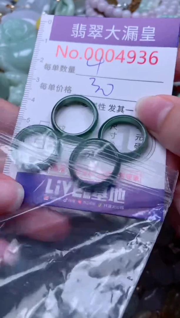 翡翠未镶嵌吊坠(不含链)4936