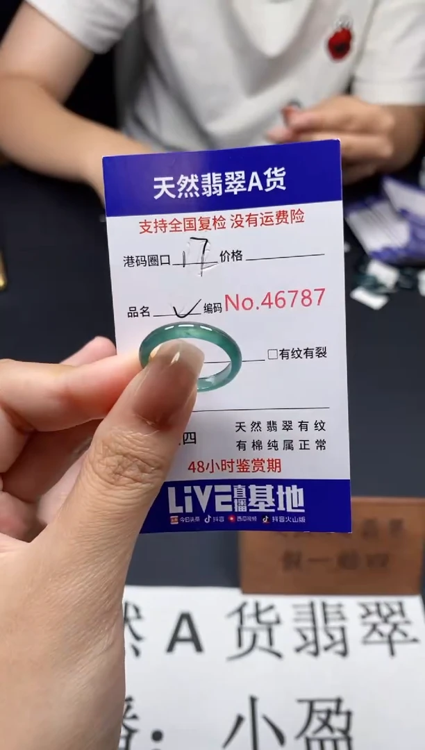 未镶嵌戒指翡翠天然A货翡翠6787