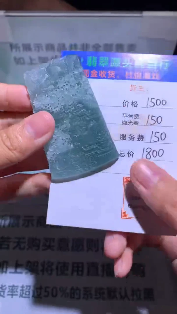 未镶嵌定制翡翠-毛货-不退不换-
